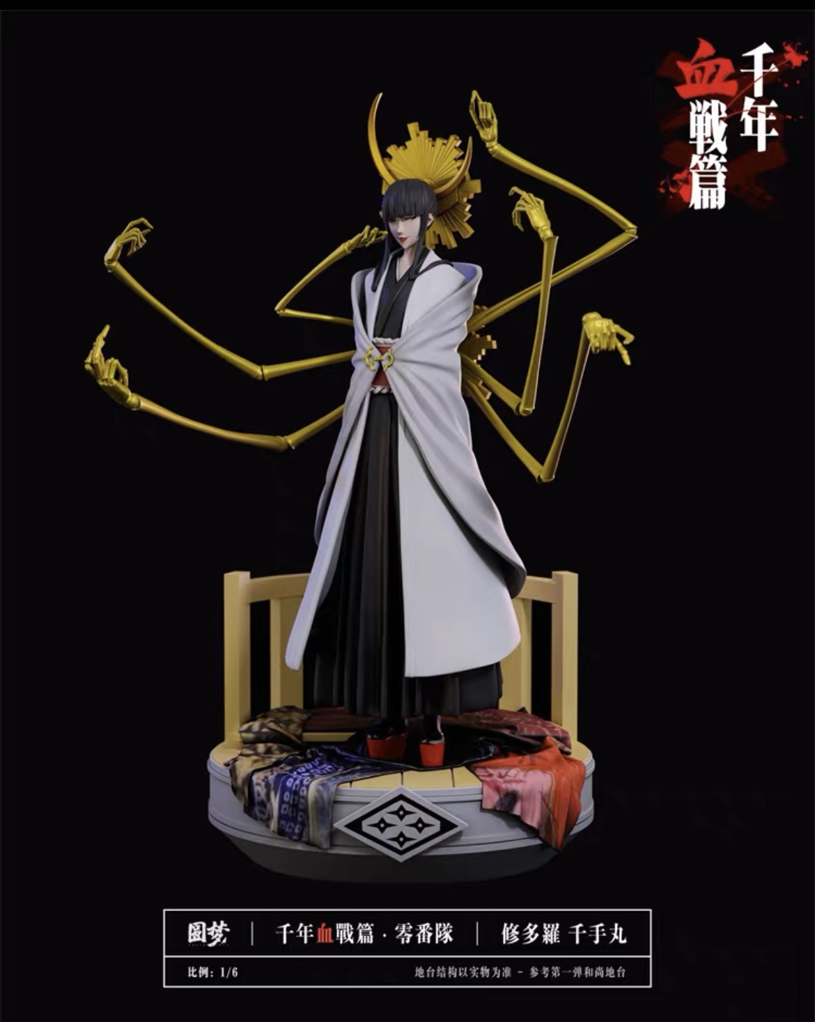 In Stock】Bleach Dream Studio BLEACH Zero Division Nimaiya