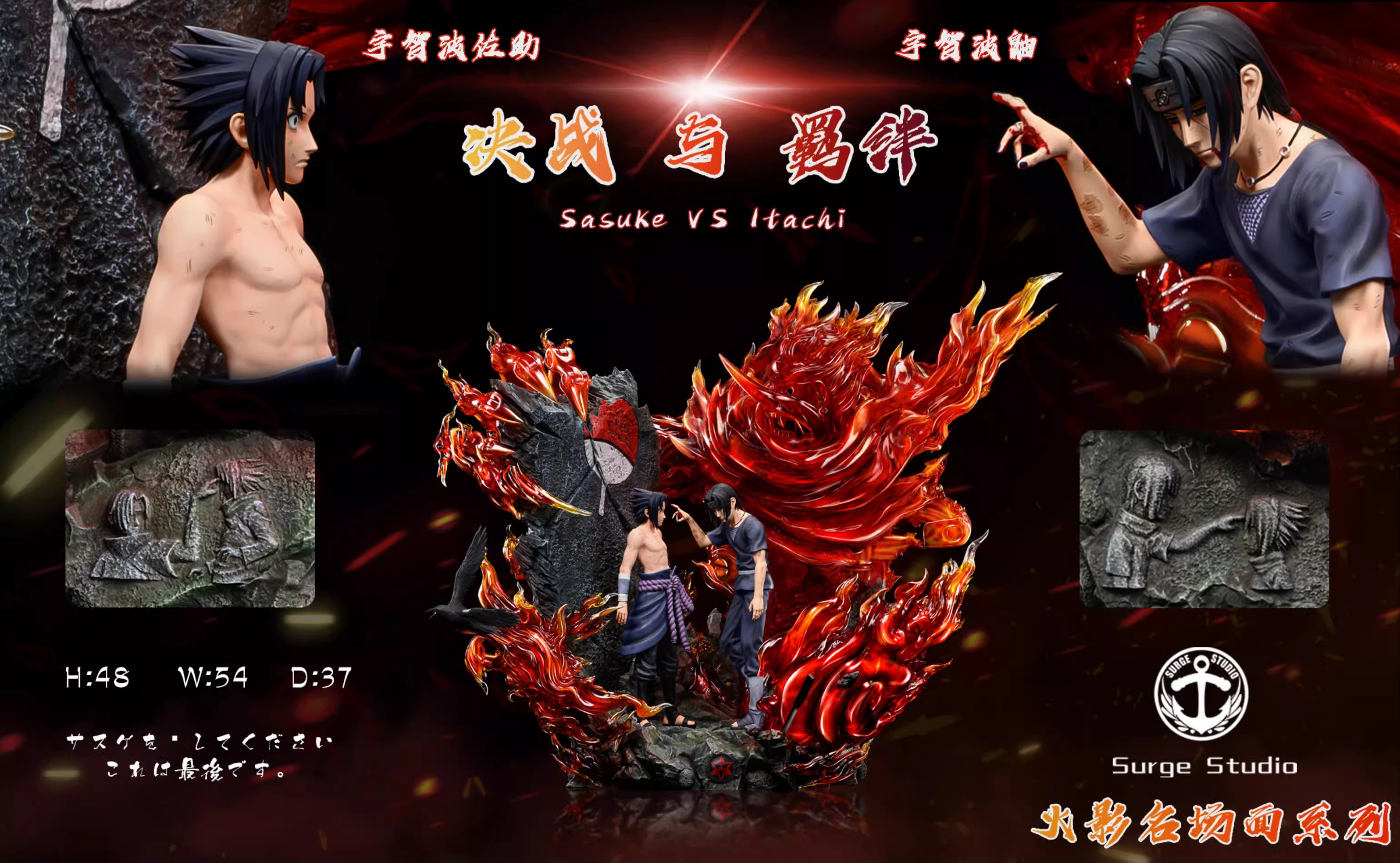 Naruto Uchiha Shisui and Susanoo Resin Statue - Surge Studio [In Stock –  YesGK