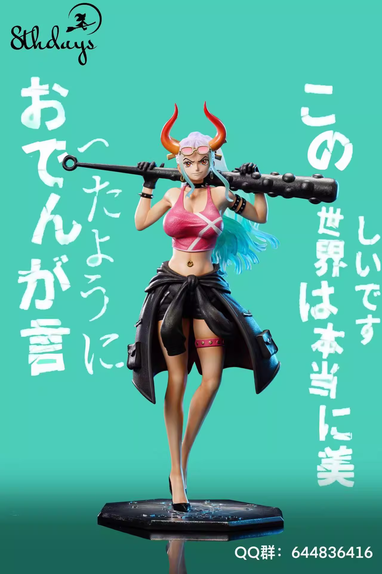 ONEPIECE ワンピース フィギュア ヤマト 1/8スケール IU