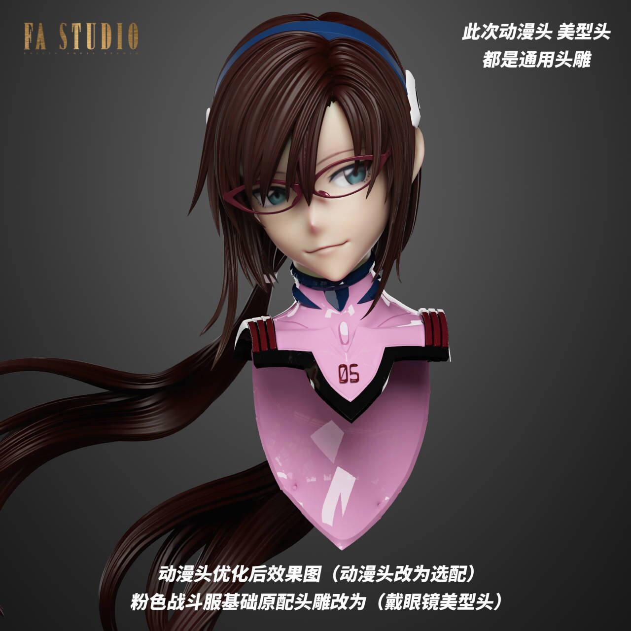 こう 真希波マリFa-Studio 真希波・マリ・イラスト | スタチュー | プライム1スタジオ
