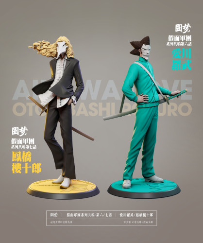 【Pre order】YuanMeng Studio Aikawa Love & Rojuro Otoribashi