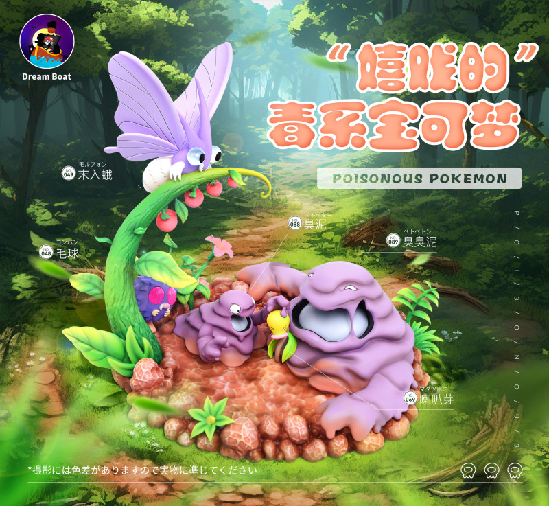  【Pre order】 Dream Boat Studio  POISONOUS POKEMON