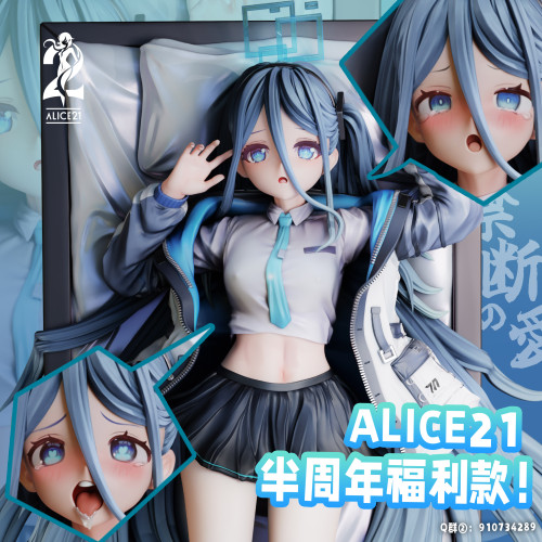【Pre order】Alice21 Studio 1/6 Blue Archive Tendou Arisu