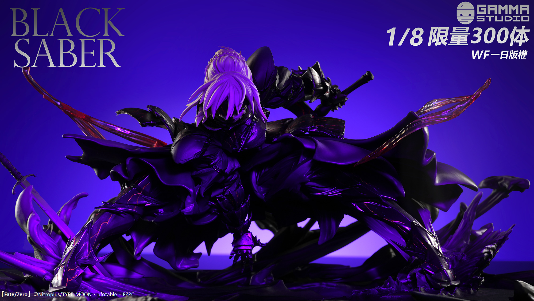 その他 FATE BLACK SABER 452c24215a8a820a.jpg