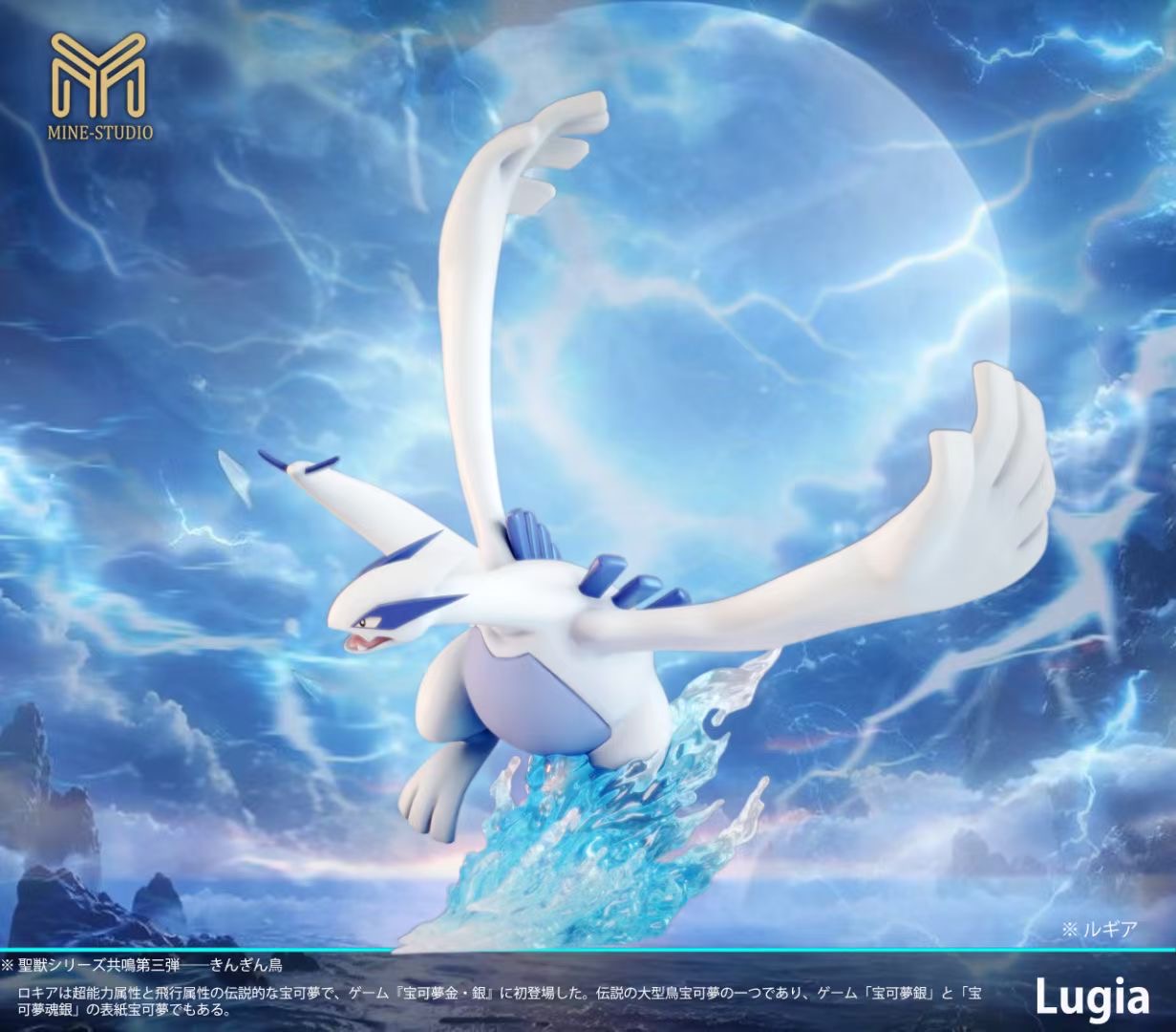 Figurine Pokémon Lugia Ho-oh Celebi 19cm, Statuette Collection Anime, Neuve