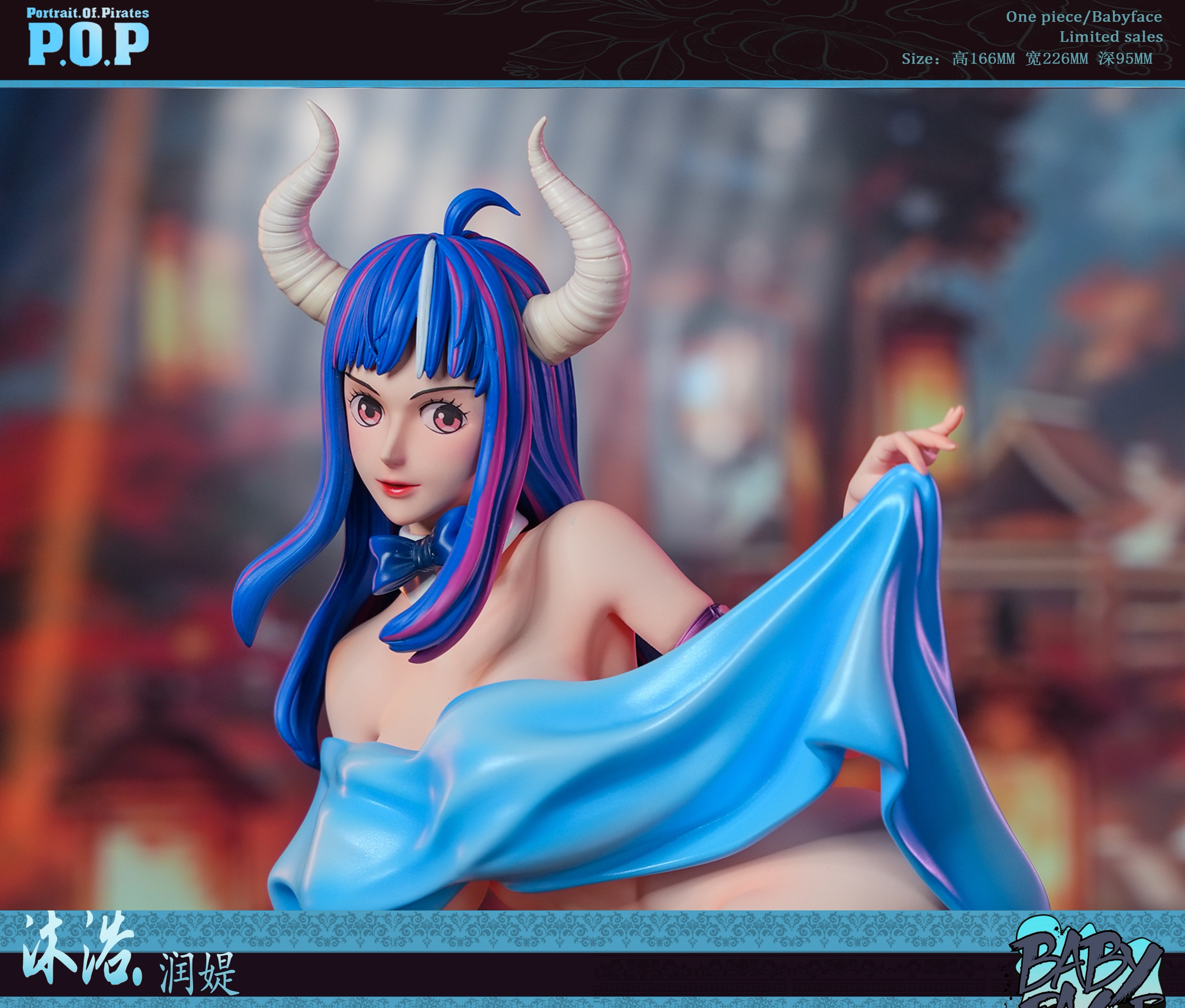 ショウBabyfaceーStudioうるティ Pre order】Baby Face Studio 1/6 One Piece Ulti