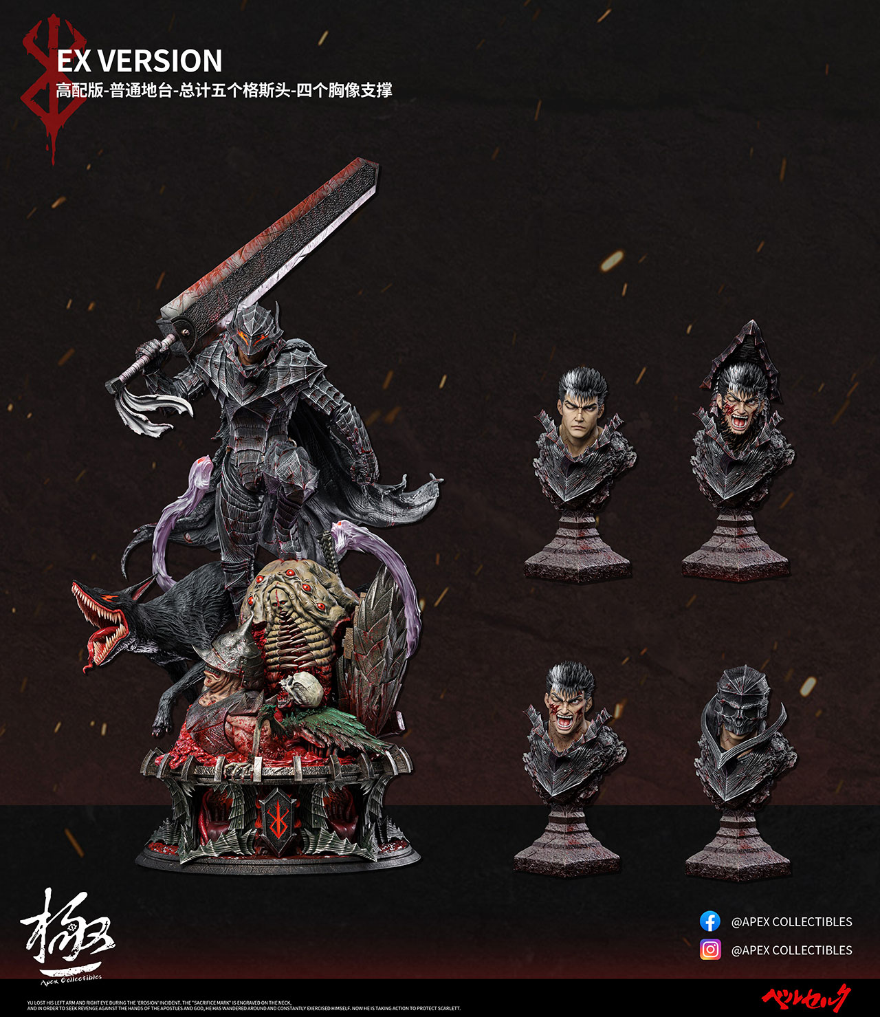 BERSERK　ロクス Max Factory - POP UP PARADE Berserk Skull Knight L Size