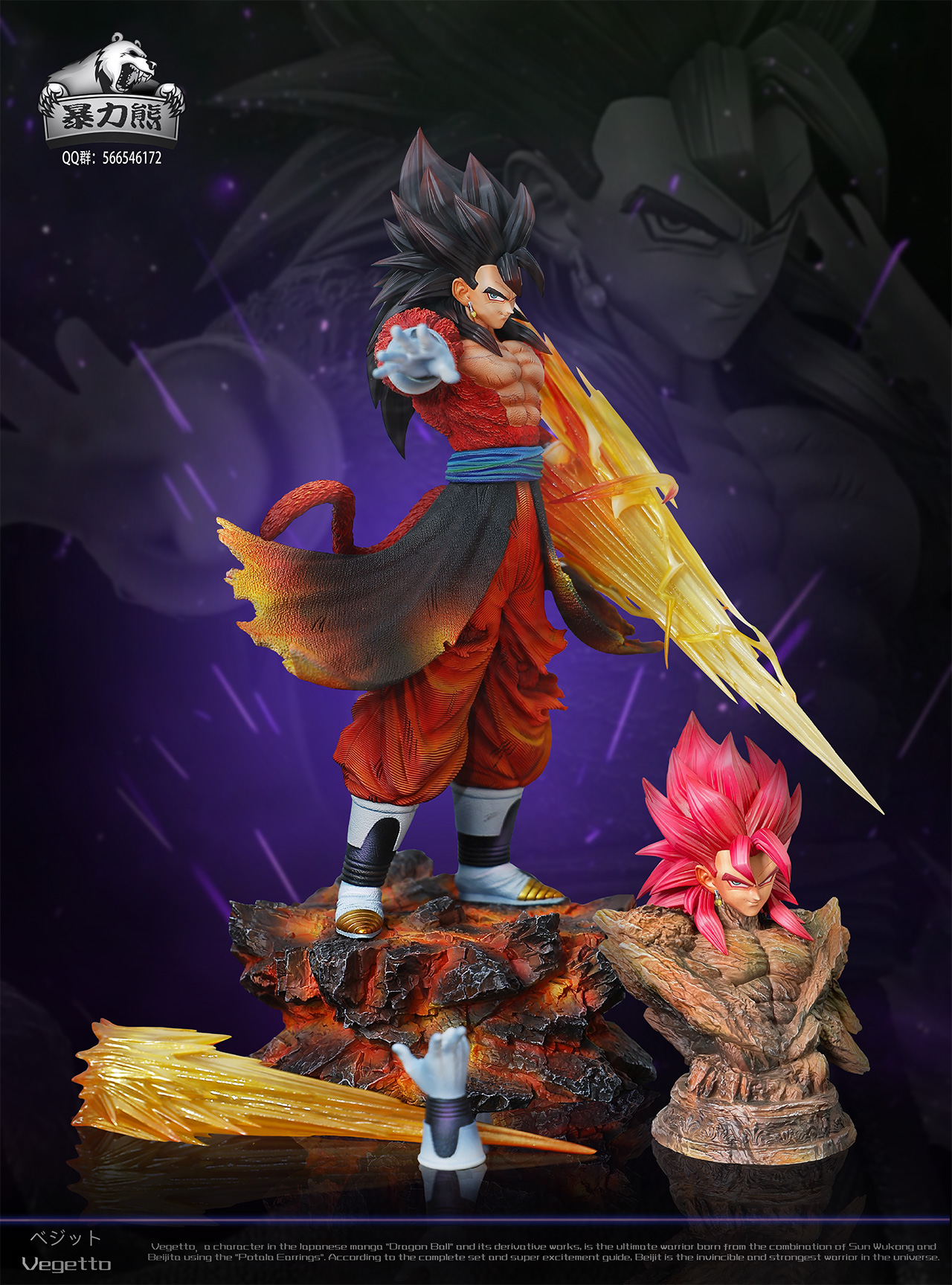 ミルタンクViolent Bear Studio孫悟飯台座なし Pre order】Violent Bear Studio - Dragon Ball SS4 Vegetto