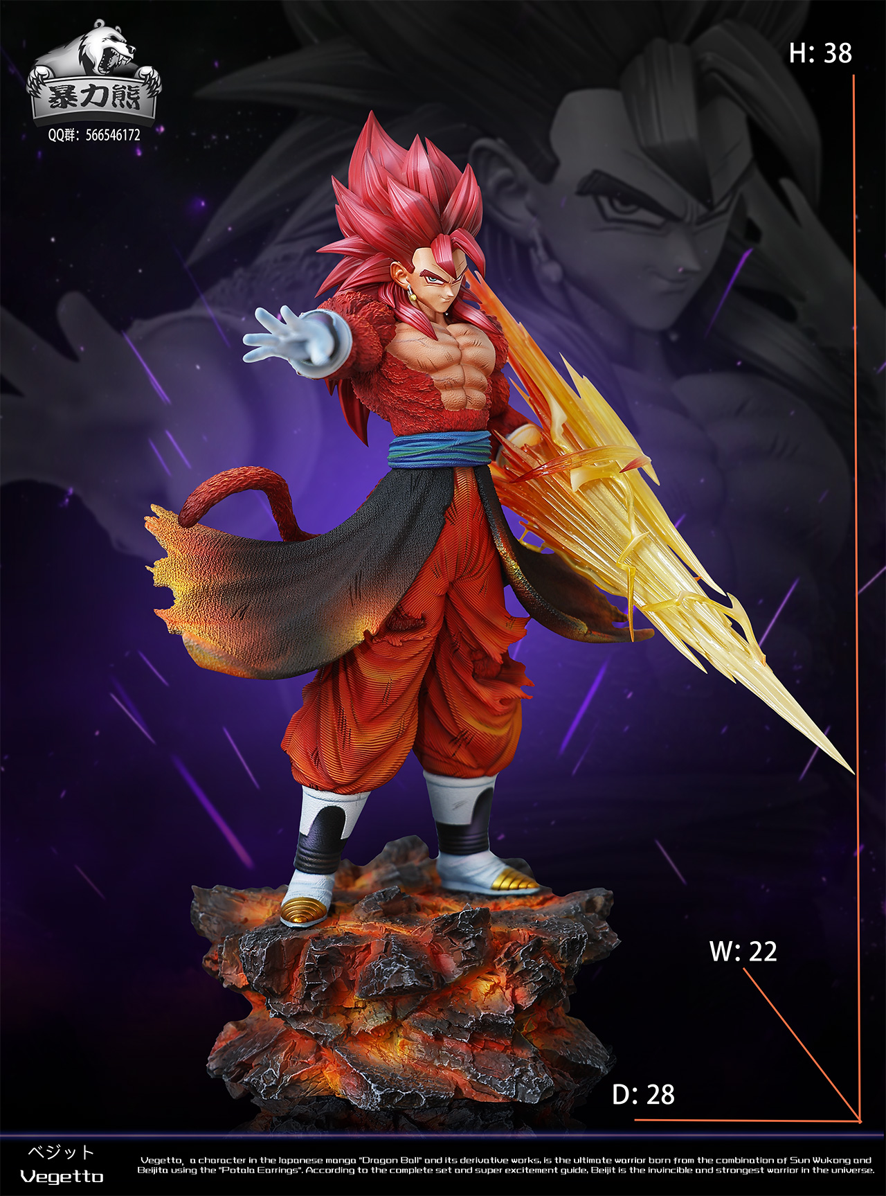Pre order】Violent Bear Studio - Dragon Ball SS4 Vegetto