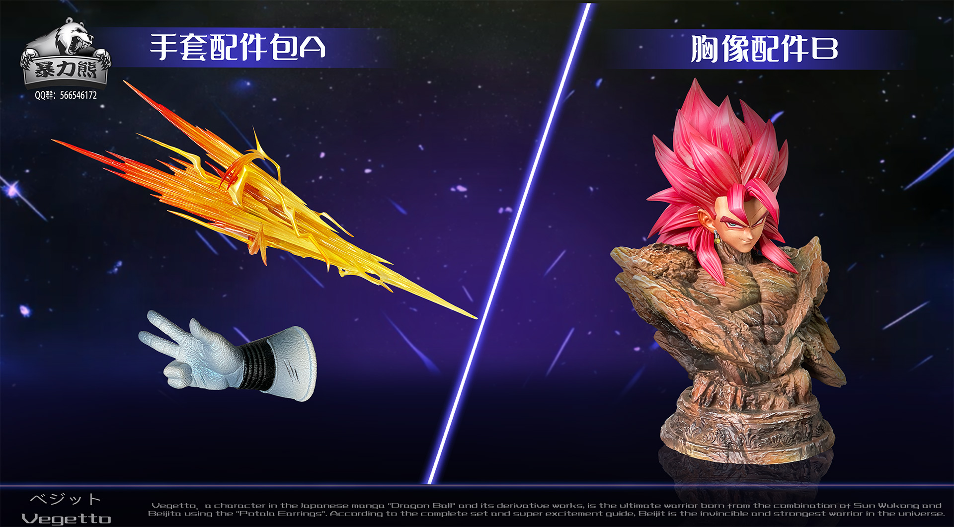 ミルタンクViolent Bear Studio孫悟飯台座なし デスクトップリアルマッコイEX ドラゴンボールZ スーパーサイヤ