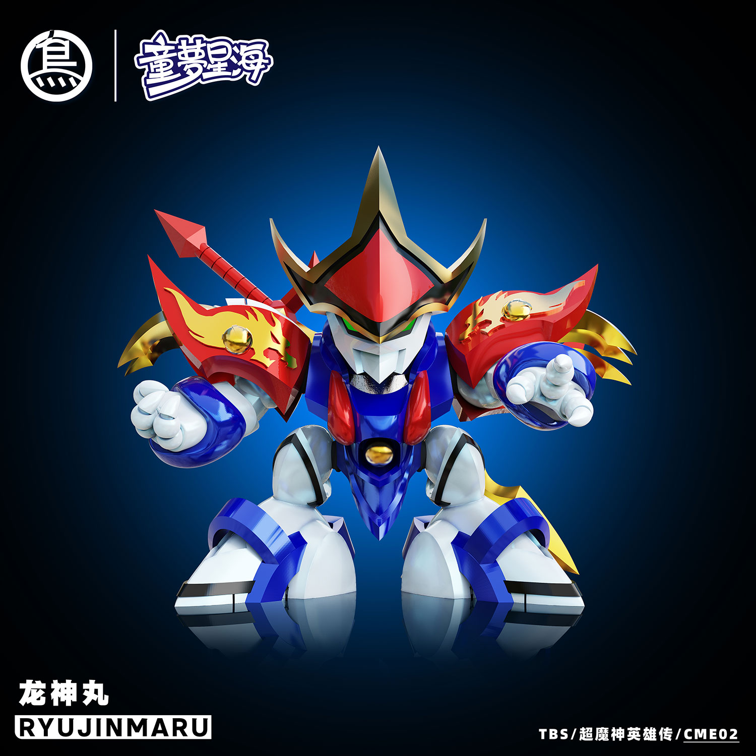 トイガン Ryu-ei Metal Build DRAGON SCALE Ryujinmaru 35th ANNIVERSARY EDITION