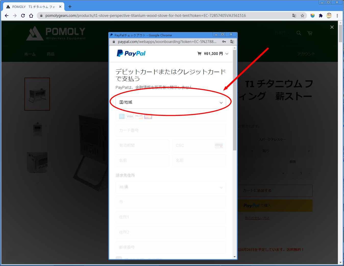 支払いポリシー Www Pomolygears Com