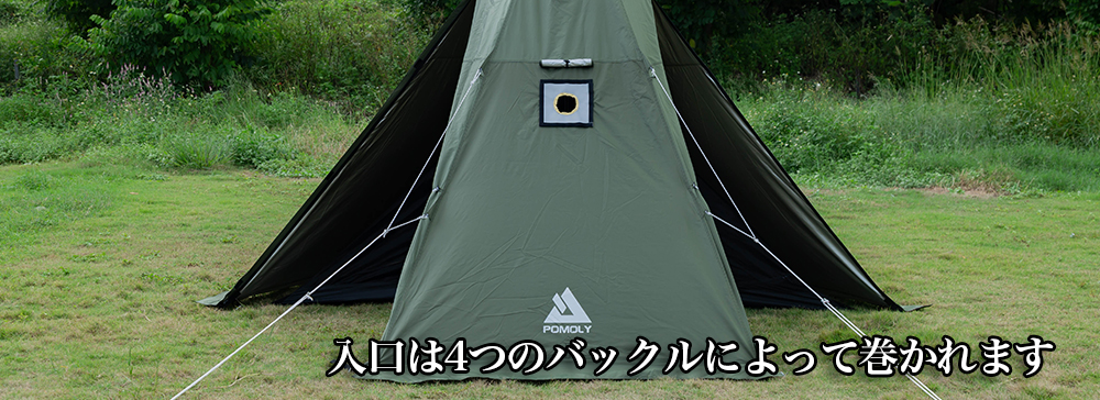 Pomoly HEX ワンポールテント 薪ストーブテント 2-3人用 (煙突 穴) Pomoly HEX ワンポールテント 薪ストーブテント 2-3人用 (煙突 穴)