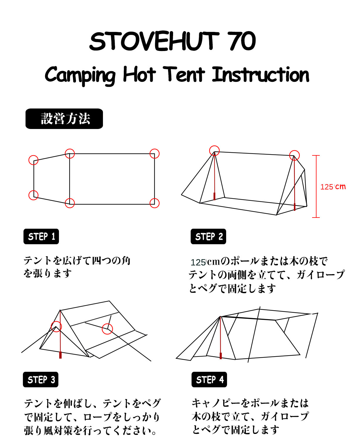 STOVEHUT 70パップテント| ブッシュクラフター用 4シーズン適用 STOVEHUT 70パップテント| ブッシュクラフター用 4シーズン適用