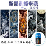 原創國潮12生肖運動健身速乾毛巾