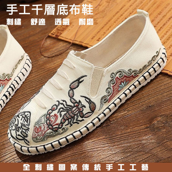 民俗風 天蝎/飛豹刺繡圖案手工布鞋