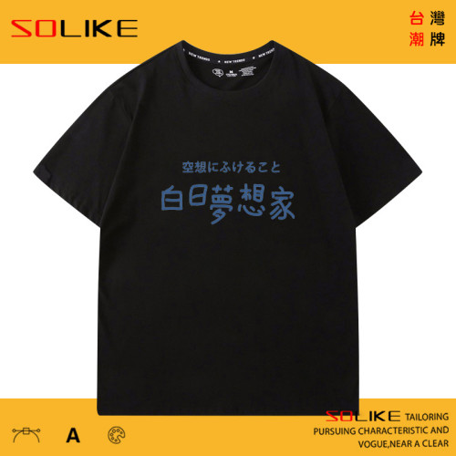 純棉 簡約風白日夢想家短T 三件1099