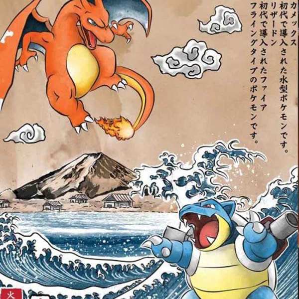 純棉 浮世繪風噴火龍大戰水箭龜短T 三件1099
