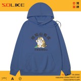 純棉 明知山有虎連帽衫，兩件1199