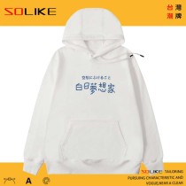 純棉 白日夢想家連帽衫，兩件1199