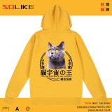 純棉 宇宙之王貓連帽衫，兩件1199