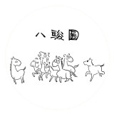 純棉 Q版八駿圖駿馬短T 三件1099