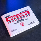 鋼彈卡包 身份證/駕駛證/銀行卡皮套