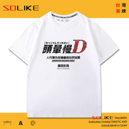 純棉 港風趣味文字“頭暈慢D”短T 三件1099