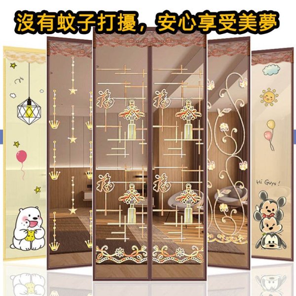 魔鬼氈防蚊門簾，安裝簡單，無需打孔。磁鐵自動吸附，可拆卸清洗，一組690，任選兩組994，任選3組1179