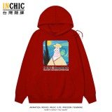 純棉 星空派大星連帽衫 兩件NT$1199