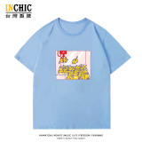 純棉 夾皮卡丘短T 五件NT$1603