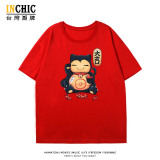 純棉 招財卡比獸短T 三件NT$1099