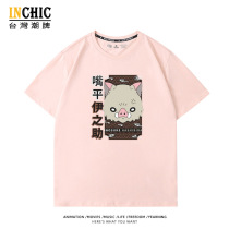 純棉 鬼滅之刃可愛伊之助短T 三件NT$1099