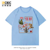 純棉 召喚力霸王短T 五件NT$1603