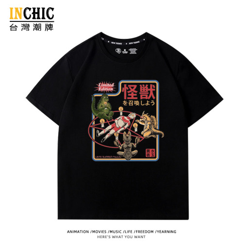 純棉 召喚力霸王短T 五件NT$1603
