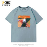 純棉 呐喊無臉男短T 五件NT$1603