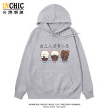 純棉 大悲打工人連帽衫 兩件NT$1199