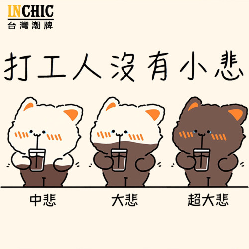 純棉 大悲打工人短T 五件NT$1603