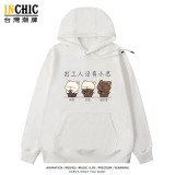 純棉 大悲打工人連帽衫 兩件NT$1199