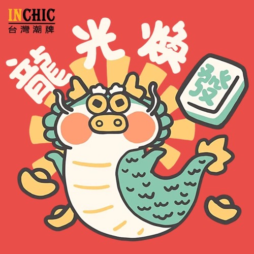 純棉 龍光煥發短T 五件NT$1603
