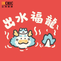 純棉 出水福龍短T 三件NT$1099