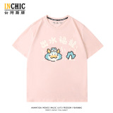 純棉 出水福龍短T 三件NT$1099
