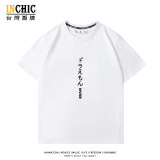 純棉 竹蜻蜓短T 三件NT$1099