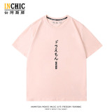 純棉 竹蜻蜓短T 三件NT$1099