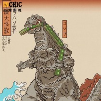 純棉 水爆大怪獸哥吉拉短T 三件NT$1099