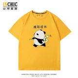 純棉 提錢退休短T 五件NT$1603