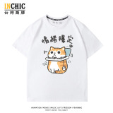 純棉 情緒穩定貓短T 五件NT$1603