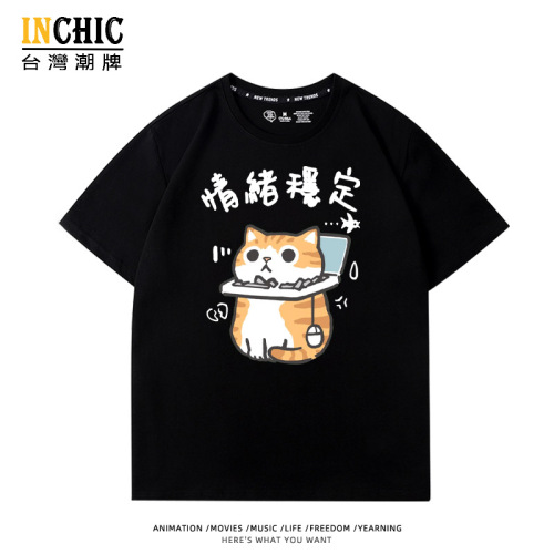 純棉 情緒穩定貓短T 五件NT$1603