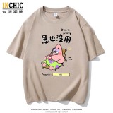 240克純棉 Don't worry派大星寬鬆短T