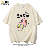 240克純棉 Don't worry派大星寬鬆短T